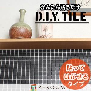 D.I.Yタイル 和（なごみ）剥がせるタイプ 25-506-a｜reroom