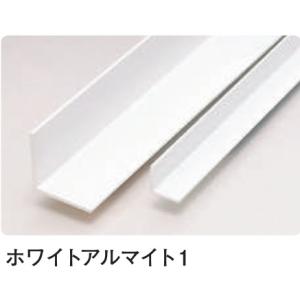 アングル アルミ ブラック ホワイト 等辺 ア...の詳細画像1