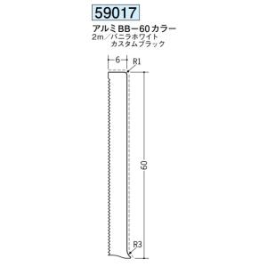 アルミ 巾木 アルミBB-60 カラ- バニラホ...の商品画像