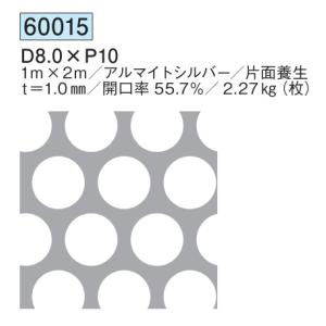 パンチングメタル アルミ 丸+A 1m×2m 開口率34.6%／3.67kg(枚) 創建