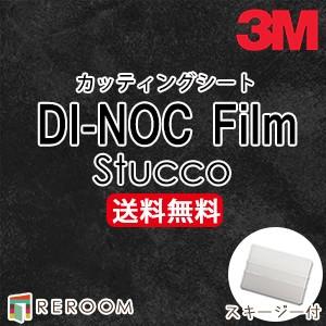 ダイノックシート  3M スリーエム カッティングシート AE-1640 AE-1640 黒系  ダ...