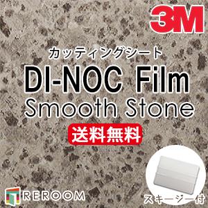 ダイノックシート フィルム 3M スリーエム カッティングシート ST-1912MT