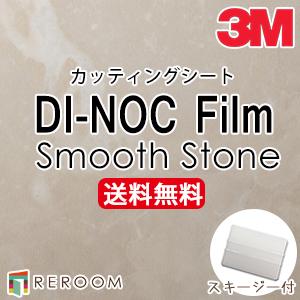 ダイノックシート フィルム 3M スリーエム カッティングシート ST-1927MT