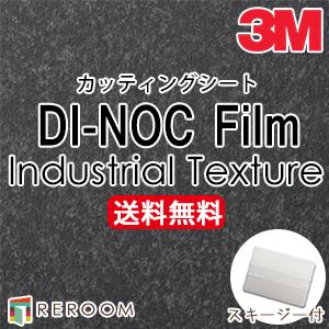 ダイノックシート フィルム 3M スリーエム カッティングシート AE-1944MT