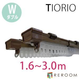 カーテンレール ダブル 伸縮 サイズ 1.6〜3.0 アンバー 角型 タチカワ 機工 窓のサイズに合わせて伸縮できる。 取付 簡単(REROOM)｜reroom