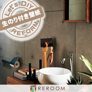 シンコール 壁紙 のり付き 切売 1m BA-7247 モダン もとの壁紙の上から 