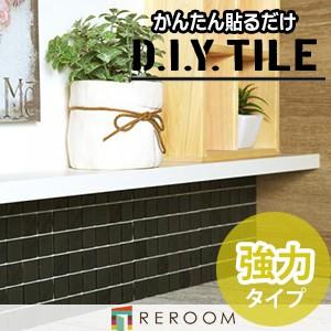 D.I.Yタイル クロスシャイン 強力タイプ CRS-30-b｜reroom