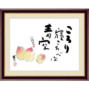 絵画 アート額絵 横山大観 松に富士 52×42cm : REROOM - 通販 - Yahoo