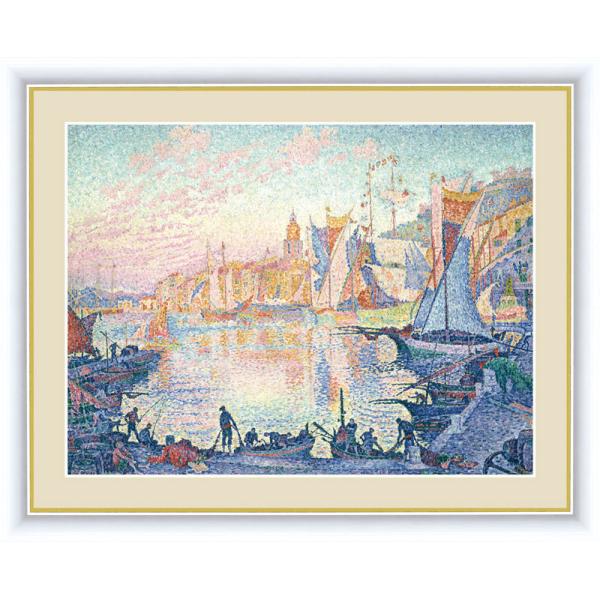 絵画 アート額絵 ポール・ヴィクトール・ジュール・シニャック サン＝トロペの港 52×42cm