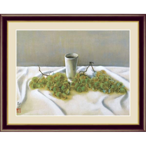 絵画 アート額絵 速水御舟 葡萄と茶碗 52×42cm