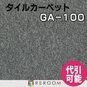 タイルカーペット 50×50 耐久性に優れ オフィス 公共施設 家庭まであらゆるシーンに対応 人気 ...