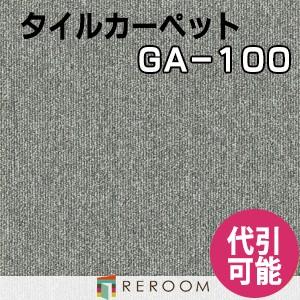 東リ（TOLI） タイルカーペット 耐久性に優れ オフィス 公共施設 家庭