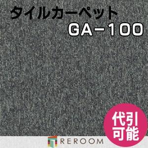 タイルカーペット 50×50 耐久性に優れ オフィス 公共施設 家庭まであらゆるシーンに対応 人気 ...