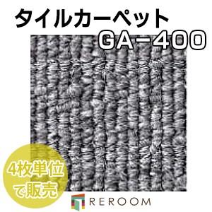 東リ（TOLI） タイルカーペット ブルー GA4010 商品代引可能！ 人気の
