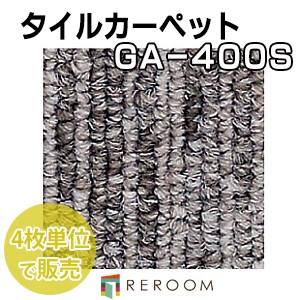 東リ（TOLI） タイルカーペット ブラウン/茶色 GA4483S 人気のGA400
