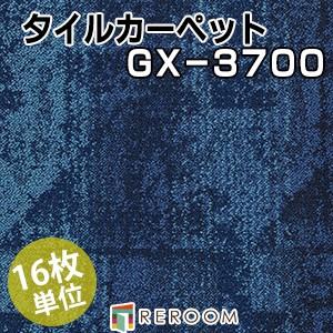 東リ（TOLI） タイルカーペット 簡単 1ケース16枚 50×50 GX3707