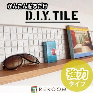 D.I.Yタイル キラキラ星 強力タイプ KIR-PL-b｜reroom