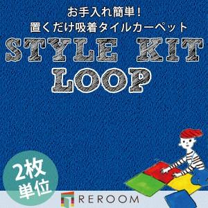 タイルカーペット 洗える 40×40 ピタッとひっつくから 滑り止め 置くだけ 床暖対応 簡単 サンゲツ 吸着 KIT-11 ブルー あおいろ(REROOM)｜reroom
