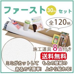 壁紙 のりつき 30m クロス リリカラ LB9233-F30 生のり付き壁紙 もとの壁紙に重ね貼り...