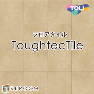 東リ 床材 フロアタイル タフテックタイル toughtectile LHT1021 600mmx600mm 10枚入り/ケース まったく新しい床材｜reroom