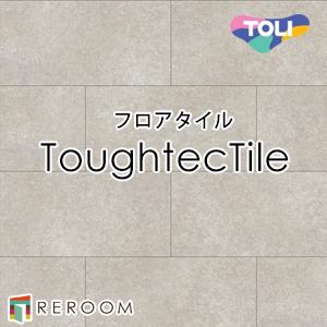 東リ 床材 フロアタイル タフテックタイル toughtectile LHT2081 600mmx1200mm 4枚入り/ケース まったく新しい床材｜reroom