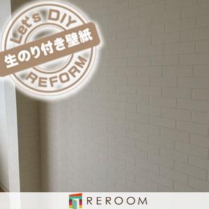 サンゲツ（SANGETSU） 生のり付き壁紙 FE-76637 石目 レンガ もとの