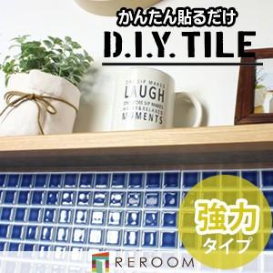 D.I.Yタイル ランドマーク 強力タイプ LM-13-b｜reroom