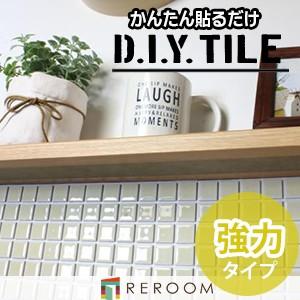 D.I.Yタイル ランドマーク 強力タイプ LM-3-b｜reroom