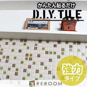 D.I.Yタイル ランドマークミックス 強力タイプ LMM04-b｜reroom