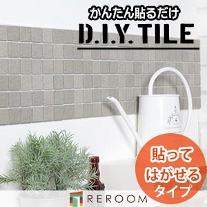 D.I.Yタイル マーブーモザイク 剥がせるタイプ MAB-02-a｜reroom