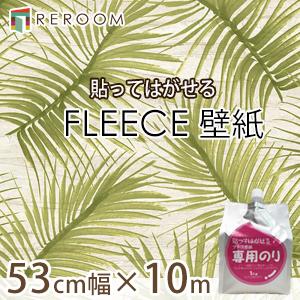 貼って剥がせる壁紙 フリース 植物柄のフリース壁紙 Nu Nu Reroom 通販 Yahoo ショッピング