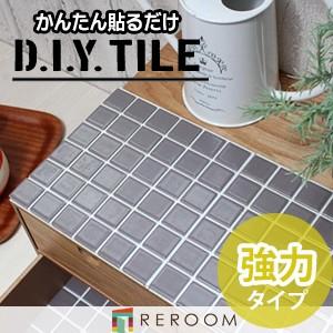 D.I.Yタイル パフュームライン ベーシック 強力タイプ PF6T-b｜reroom