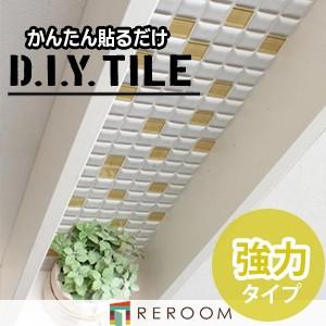 D.I.Yタイル プチコレガラスミックス 強力タイプ PTI-01G2001T-b｜reroom