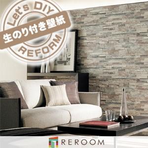 生のり付き壁紙 サンゲツ Re 7507 石目 レンガ もとの壁紙の上から貼れます 下敷きテープ付き 貼りやすく簡単 Diy Reroom Re 2609 Reroom 通販 Yahoo ショッピング