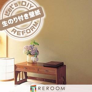 ノリさん専用 サンゲツ（SANGETSU） 生のり付き壁紙 RE-55714 和 もとの壁紙の上から