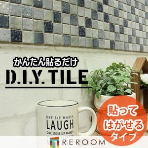 D.I.Yタイル ロマネス 剥がせるタイプ RN-025MIX-23-a