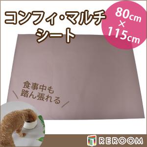 犬 滑り止めシート 老犬 踏ん張りシート 80×115 ブラウン