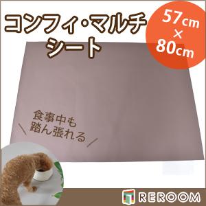 犬 滑り止めシート 老犬 踏ん張りシート 80×57 ブラウン
