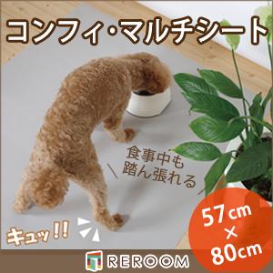 犬 滑り止めシート 老犬 踏ん張りシート 80×57 グレー