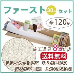 壁紙 のりつき 30m クロス シンコール Slp858 F30 生のり付き壁紙 もとの壁紙に重ね貼りok Reroom Slp149 F30 Reroom 通販 Yahoo ショッピング