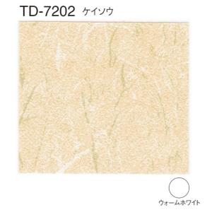 TOSO（トーソー） アコーディオンドア (アコーデオン カーテン )既製品