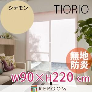 タチカワブラインド ロールスクリーン 規格品 タチカワ グループ 防炎