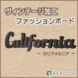 アイアン アルファベット 文字 カリフォルニア インテリア ロゴ 超大型 