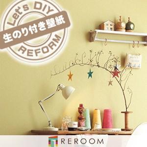 壁紙 のりつき グリーン カワイイ 壁紙 1m 単位切売 トキワ 壁紙 のり付き Twp 1490 グリーン 緑 もとの壁紙に重ね貼り Ok 下敷きテープ付き Reroom Twp 2357 Reroom 通販 Yahoo ショッピング