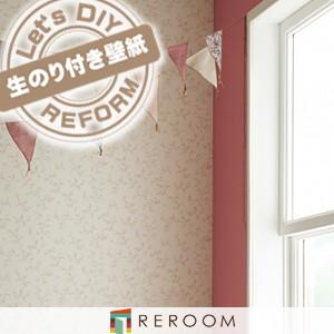 壁紙 のりつき レッド ピンク カワイイ 壁紙 1m 単位切売 トキワ 壁紙 のり付き Twp 2658 ピンク もとの壁紙に重ね貼り Ok 下敷きテープ付き Reroom Twp 2658 Reroom 通販 Yahoo ショッピング