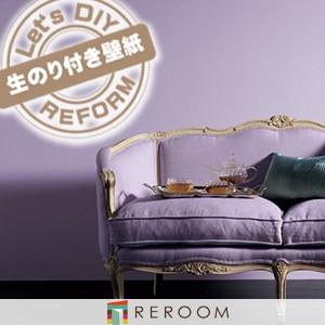 壁紙 のりつき パープル カワイイ 壁紙 1m 単位切売 トキワ 壁紙 のり付き Twp 1680 パープル 紫 もとの壁紙に重ね貼り Ok 下敷きテープ付き Reroom Twp 2660 Reroom 通販 Yahoo ショッピング