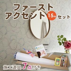 壁紙 生のりつき クロス トキワ TWP9101-A15 アクセント15m パターン 生のり付き壁紙...