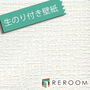 オンライン激安店舗のトキワ 30m 壁紙 生のり付き壁紙 Diy 工具 もとの壁紙に重ね貼りok のりつき クロス Tws8705 F30 Reroom Reroom のりつき 通販激安店舗 の