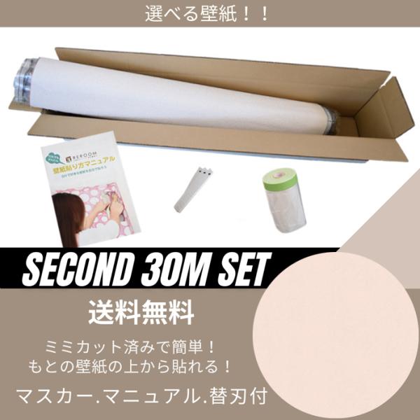 壁紙 生のりつき クロス 東リ VS2033-S30 生のり付き壁紙(REROOM)