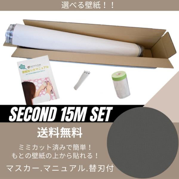 壁紙 生のりつき クロス 東リ VS2062-S15 生のり付き壁紙(REROOM)